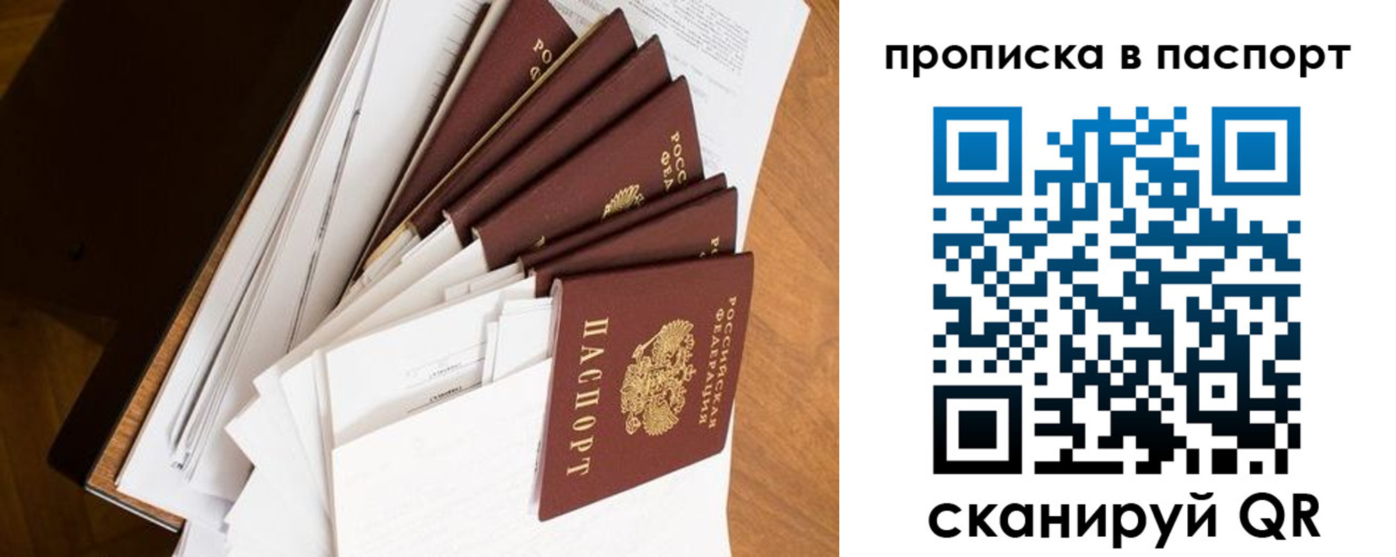 прописка 2025 в Киржаче