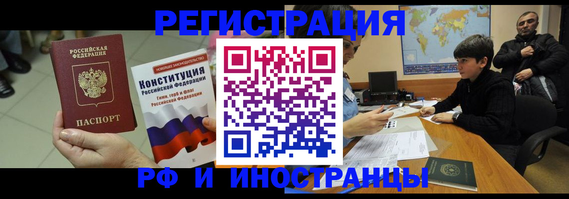 временная регистрация недорого в Киржаче