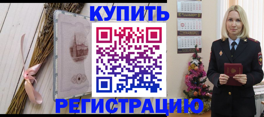 прописка законно в Киржаче